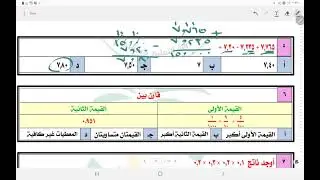 الحساب(الكسور العشرية)