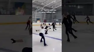 #figureskating #дети #физкультураиспорт #fieldhockey #hockeysports #юмор #соревнования #топ #ростов