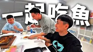 【光明日常記錄 EP.39】一起吃魚！海底撈最新推出的麻辣烤魚超好吃！！