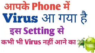 How to detect virus in our phone | Phone में virus कैसे पता चलेगा