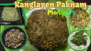 Манипури Матхел - Рецепт Канглайен Пакнам || Аутентичная кухня Манипури