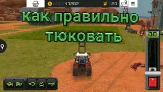 FS18 /  как правильно тюковать луга :)