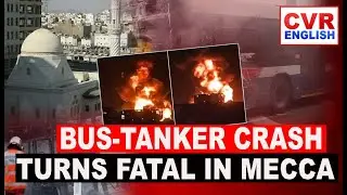 ⭕ LIVE : 42 Indian Umrah Pilgrims Feared Dead in Mecca-Medina Tragedy | Mecca-Medina|CVR English