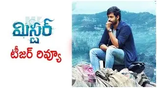 Varun Tej Mister Movie First Look Teaser || Lavanya Tripathi,Hebah Patel || TFC