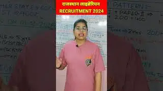 RPSC Librarian New Recruitment 2024