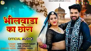 भीलवाडा का छोरा // New Rajsthani Song 2025 // Singer Shrawan Salvi New Song 2025 // Hit Song 2026
