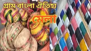 Rural Bengali Traditional Fair. Rural Bengali Bengali Fair.