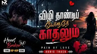 Vizhithandi Poguthe Kanneerum | Pain of Love | Heart Broken Tamil Hip-Hop Song | #MusicKiriyai