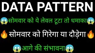 DATA patterns share 🔥✅ | DATA patterns share latest news | DATA patterns share news today