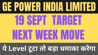 GE POWER India share latest news | GEPIL share news | GE POWER India share | GE Power share target