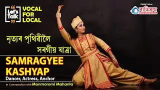 LETSTALK| Samragyee Kashyap| Dancer| Actor| Anchor | Do it with passion or not at all
