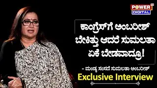 Mandya MP Sumalatha Ambareesh Super Exclsuve Interview | Chandan Sharma | Power Tv News