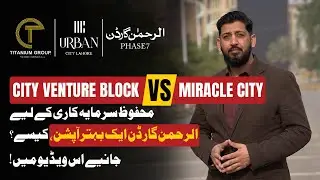 Why Al-Rehman Garden Is Better Choice For Investment ? | Urban City vs Al-Rehman Gardens Phase 7
