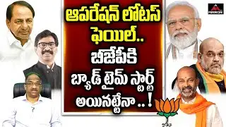 Prof K Nageshwar Analysis On Operation Lotus Failed In Jharkhand | Hemant Soren | BJP | Mirror TV