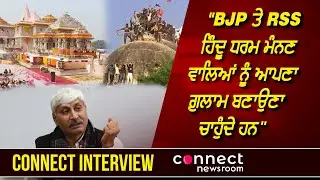 Prof. Apoorvanand talks about repercussions of BJP/RSS's communal agendas | The Connect Newsroom
