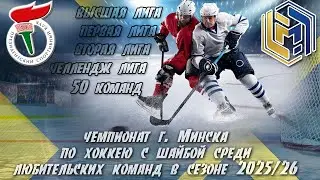 27.01.2026. ЧМ, ВЛ. Артель - Столица