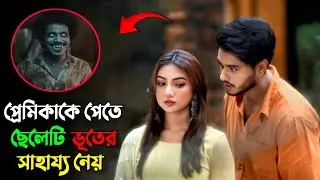 The end of the story will make you cry too | aatka full series explain | arosh khan | aatka expla...