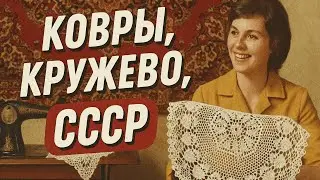 Soviet INTERIOR: SECRETS of comfort.