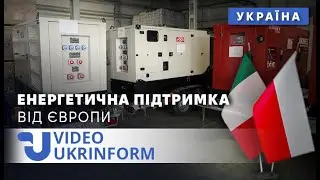 Тепло з Польщі та Італії: європейці привезли обладнання до Києва