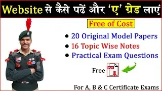 NCC b Certificate Exam 2022,NCC exam question paper 2022,#NCC c certificate question paper 2022,#NCC