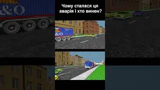 Чому сталася ця аварія? #shorts