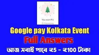 Google pay Go India Kolkata Event ll Full Answers With Live Proof ll Unlimited Trick ll Loot Fast ll
