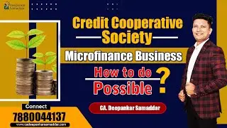 Credit Cooperative Society | Microfinance Business | How to do ? Possible? CA.Deepankar Samaddar
