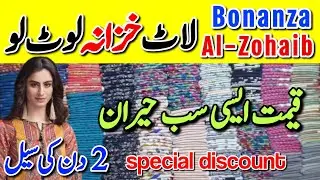 Laat Stock Sale !! Bonanza Satrangi-Al-Zohaib |@sofiavlogs1