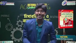 NU Admission 2026 | Champion Course 📊 হিসাববিজ্ঞান ও ব্যবসায় সংগঠন📘 আর্থিক বিবরণী | ব্যবসায় পরিবেশ