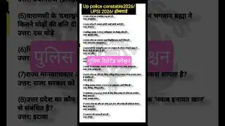 UP police constable 2026 /UPSI/ homeguard #gk #policeconstable