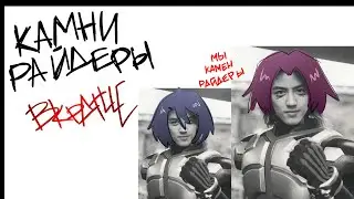 KAMEN RIDER МНЕ ОЧЕНЬ НРАВИТСЯ