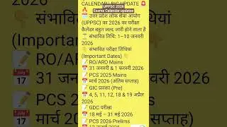 UPPSC Exam Calendar 2026 and upcoming exams #uppsc#exam-calender-2026