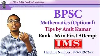 BPSC Topper 2017 - AMIT KUMAR (RANK 66) by IMS Institute of Mathematical Science, New Delhi