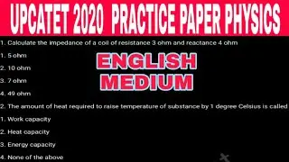 #18th UPCATET 2020 PHYSICS PRACTICE PAPER | Physics Previous Year Paper (memory based)