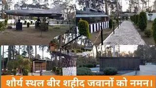 शौर्य स्थल (War Memorial)  #uttarakhand #faujilyfstyle #army #indianarmy #airforce #neavy