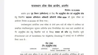 Giri Sir Law classes, Rajasthan A.P.O Main 2024 result out. My watsap 7705090393