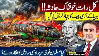 Shocking Midnight Tragedy: Libyan Army Chief’s Plane Crashes | Was It a Conspiracy?