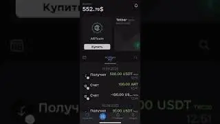 Как купить токен Art Pay в приложении