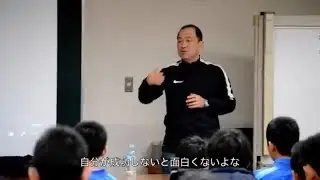 風間八宏監督も指導に参加！トラウム全体合宿2018！