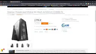 Powercase Mistral X4 Mesh