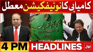 Success Notification Suspended | BOL News Headlines 4 PM | IHC Big Orders