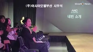 Asia Model Busan Co., Ltd. opening ceremony