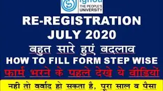 HOW TO FILL IGNOU RE-REGISTRATION FORM FOR JULY 2020 SESSION