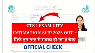 🔴Ctet exam city kaise check ✅ kare | How To Check Ctet exam city online| CTET Exam City Check #ctet