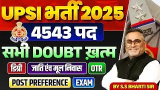 UPSI New Vacancy 2025 | UPSI Degree & Documents Problem, OTR Process, Post Preference | Doubt Q/A