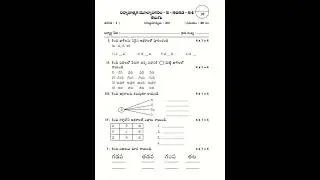 1st class FA2 Telugu question paper 2023-2024