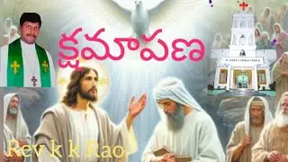 క్షమాపణ