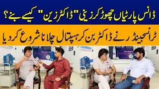Inspiring Journey of Dr. Zain | Transgender Doctor Running His Own Hospital | News Alert