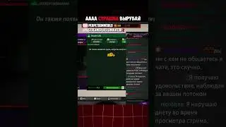 Все. страшна, вырубай! #streamerslife #играпростримы #ап #foryou #игрыпростримерство
