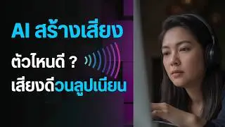Which AI-powered tool is best for creating clips? | Earn money from audio with AI: Learn to use E...